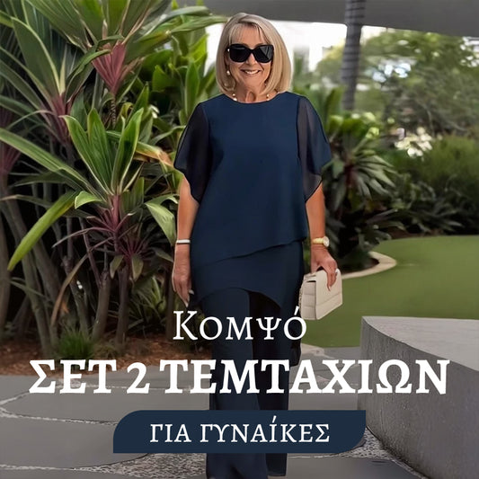 💝Εκπληκτικό ασύμμετρο τοπ και φαρδύ παντελόνι