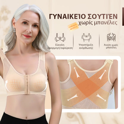 🔥 Καυτή πώληση 🔥  Αγοράστε 1 και κερδίστε 2 δωρεάν Πολυλειτουργικό σουτιέν ρυθμιζόμενης στήριξης