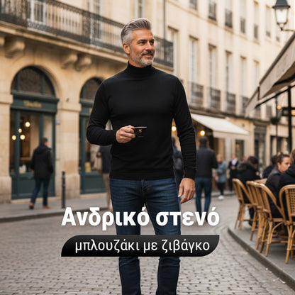 Ανδρικό Slim Fit T-shirt με Ψηλό Κολάρο και Μανίκια