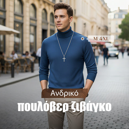 👔Ανδρικό Πλήρους Χρώματος Premium Πούλβερ με Γιλέκο