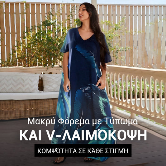 👗 Τυπωμένο φόρεμα με κοντό μανίκι
