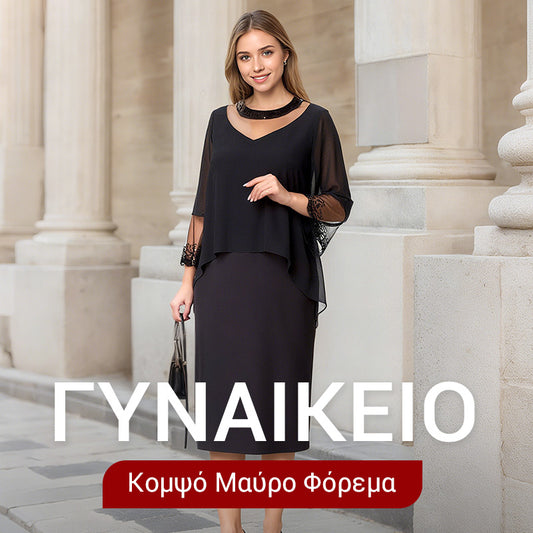 Γυναικείο κομψό μαύρο φόρεμα 3/4 μανίκι [S-4XL] ✨