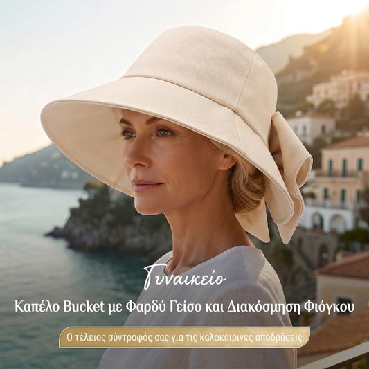 👒☀️Γυναικείο καπέλο ηλίου με φαρδύ γείσο και φιόγκο