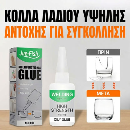 ✨Υψηλής αντοχής ελαιώδης κόλλα για συγκόλληση （Δωρεάν σταγονόμετρο）