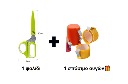 ✂️Ψαλίδι για βότανα από ανοξείδωτο ατσάλι με 5 λεπίδες – Ψαλίδι κουζίνας για γρήγορο κόψιμο