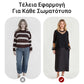 Γυναικείο κομψό μαύρο φόρεμα 3/4 μανίκι [S-4XL] ✨